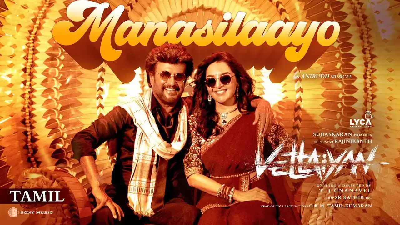 Adi Adi Manasilayo Song Lyrics